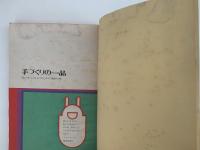 手づくりの一品　「危ない食べものはもうごめん」手づくり党25人の味