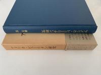 アメリカ・ピューリタン研究