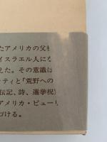 アメリカ・ピューリタン研究