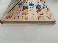 八月がくるたびに　どうわの本棚