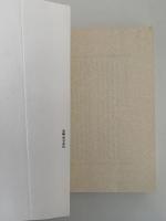 トランスポジションの思想　文化人類学の再想像