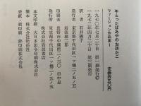 年とったばあやのお話かご　ファージョン作品集１