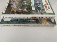 年とったばあやのお話かご　ファージョン作品集１