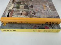 古城の歌　新潮少年文庫