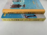 ユタとふしぎな仲間たち　新潮少年文庫