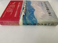 にいがたの空と海と