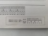 Fiddler on the Roof　ミュージカル　屋根の上のヴァイオリン弾き　パンフレット