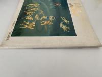 Fiddler on the Roof　ミュージカル　屋根の上のヴァイオリン弾き　パンフレット