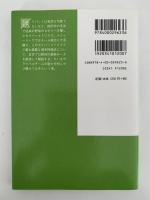 勝てる野球の統計学　セイバーメトリクス　岩波科学ライブラリー