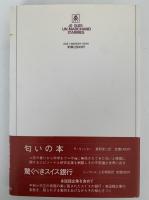 私は世界に武器を売る　武器市場を支配する男
