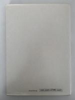 西洋職人づくし　双書美術の泉