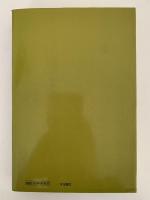 クーデンホーフ光子伝　普及版