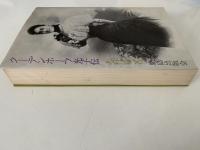 クーデンホーフ光子伝　普及版