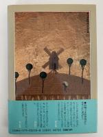 小麦粉博物誌２