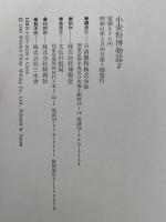 小麦粉博物誌２