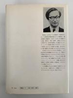 戦中と戦後の間　1936-1957