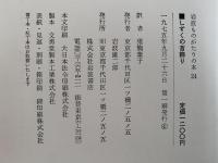 しずくの首飾り　岩波ものがたりの本