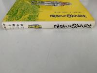 ガラスのうさぎ　現代・創作児童文学