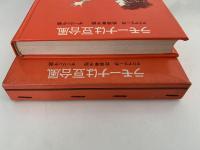 ラモーナは豆台風　ゆかいなヘンリーくんシリーズ
