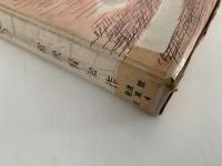 風の又三郎　宮沢賢治童話集Ⅰ　岩波の愛蔵版