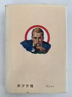 王冠の謎　名探偵ホームズ全集