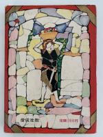 リンカーン　なかよし絵文庫