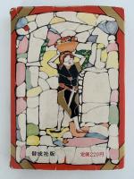 エジソン　なかよし絵文庫