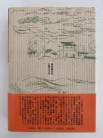 長征　語られざる真実