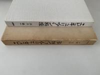 エピキュリアン料理