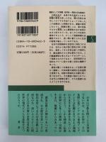 日本宗教とは何か　新潮選書