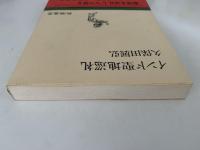 インド聖地巡礼　新潮選書