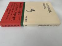 インド聖地巡礼　新潮選書