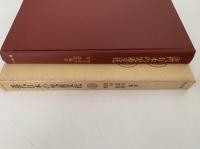 近代日本の児童文化