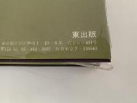 石の心　上州の石仏