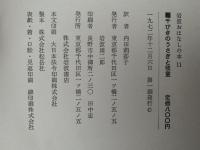 千びきのうさぎと牧童　岩波おはなしの本