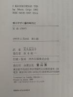 鳴りひびく鐘の時代に