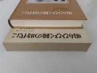 鳴りひびく鐘の時代に