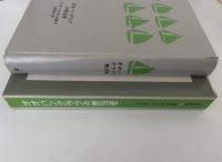 オオバンクラブの無法者　アーサー・ランサム全集５