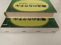 魔法のカクテル