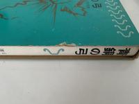 青銅の弓
