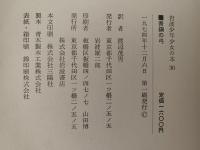 青銅の弓