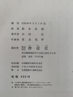 きかんしゃ1414　世界の幼年どうわ