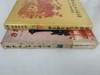 きかんしゃ1414　世界の幼年どうわ