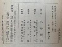 小公女　世界名作全集