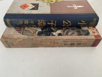 小公子　世界名作全集