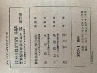 トム・ソウヤーの冒険　世界名作全集