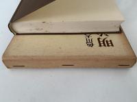 明治の文化　日本歴史叢書