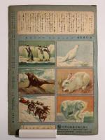 ひかりのくに　第七巻第二號　ゆきのいちにち