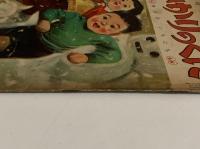 ひかりのくに　第七巻第二號　ゆきのいちにち