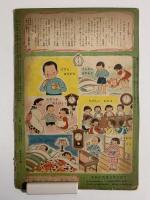 ひかりのくに　第六巻第六號　こどものうた